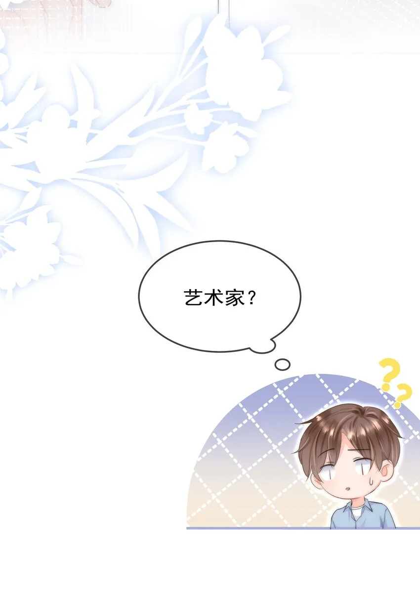 001 新的朋友 第52页