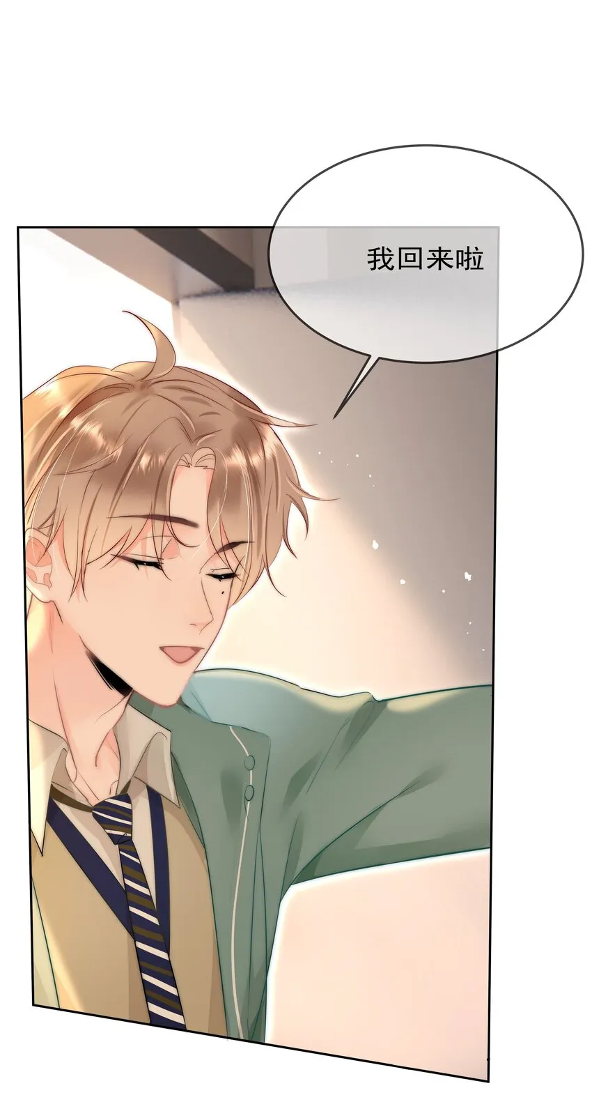 001 新的朋友 第54页