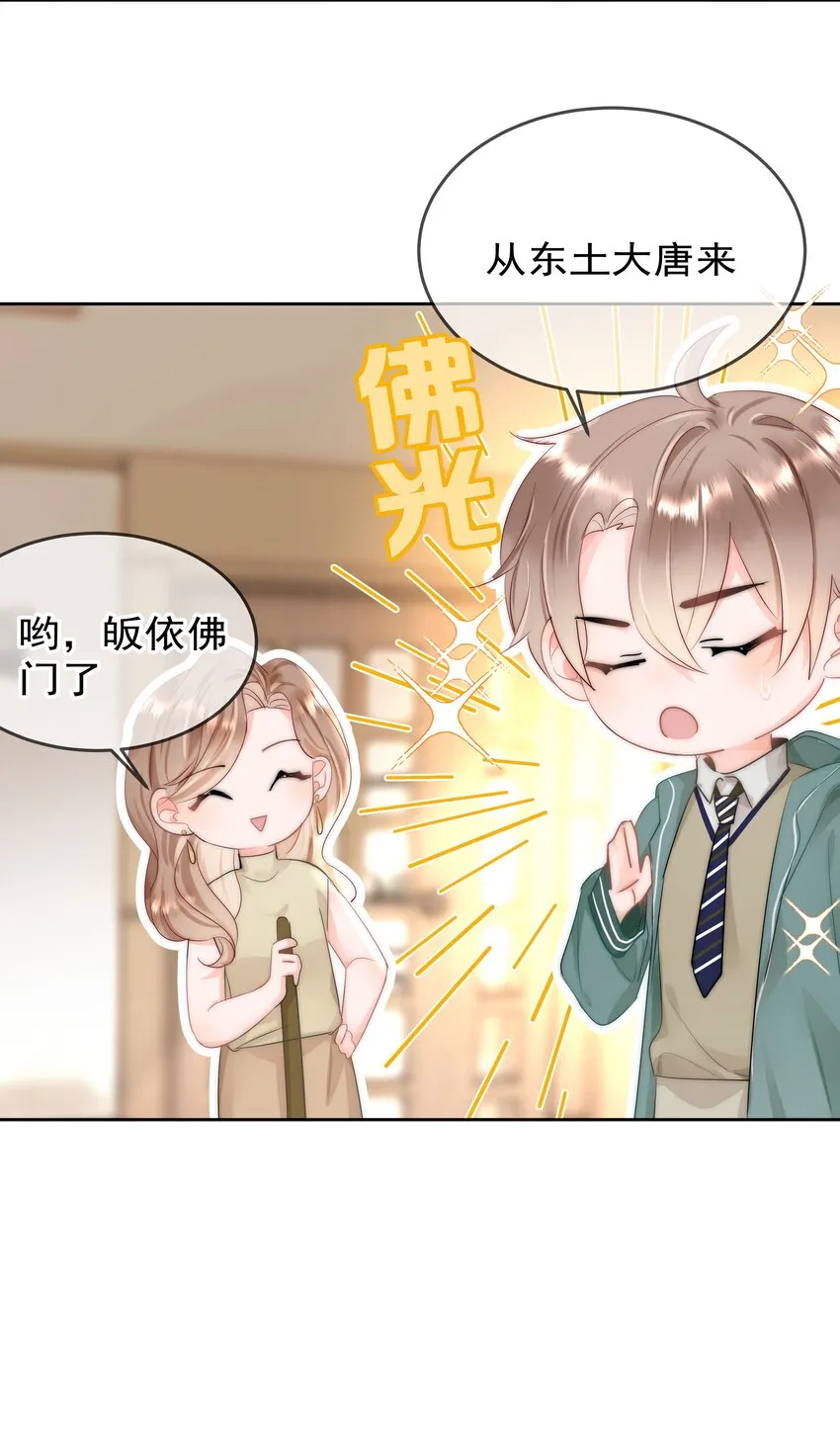 001 新的朋友 第61页