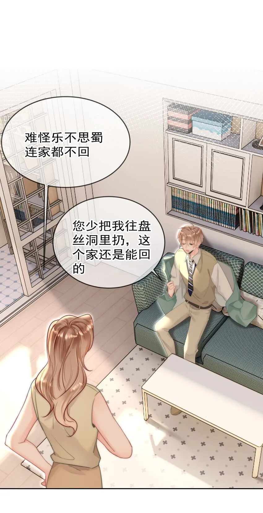 001 新的朋友 第62页
