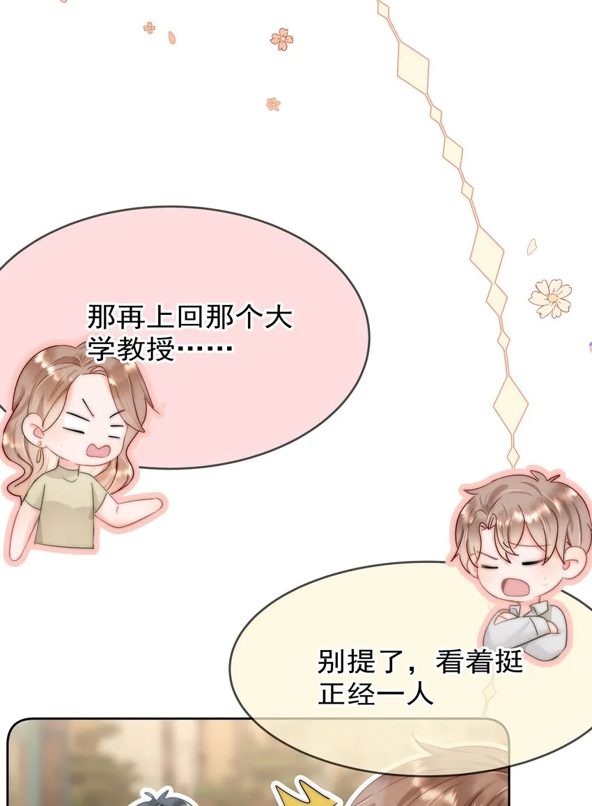 001 新的朋友 第65页