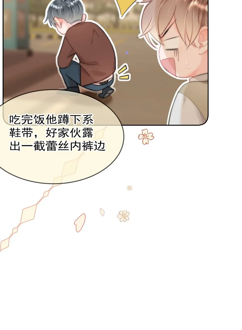 001 新的朋友 第66页