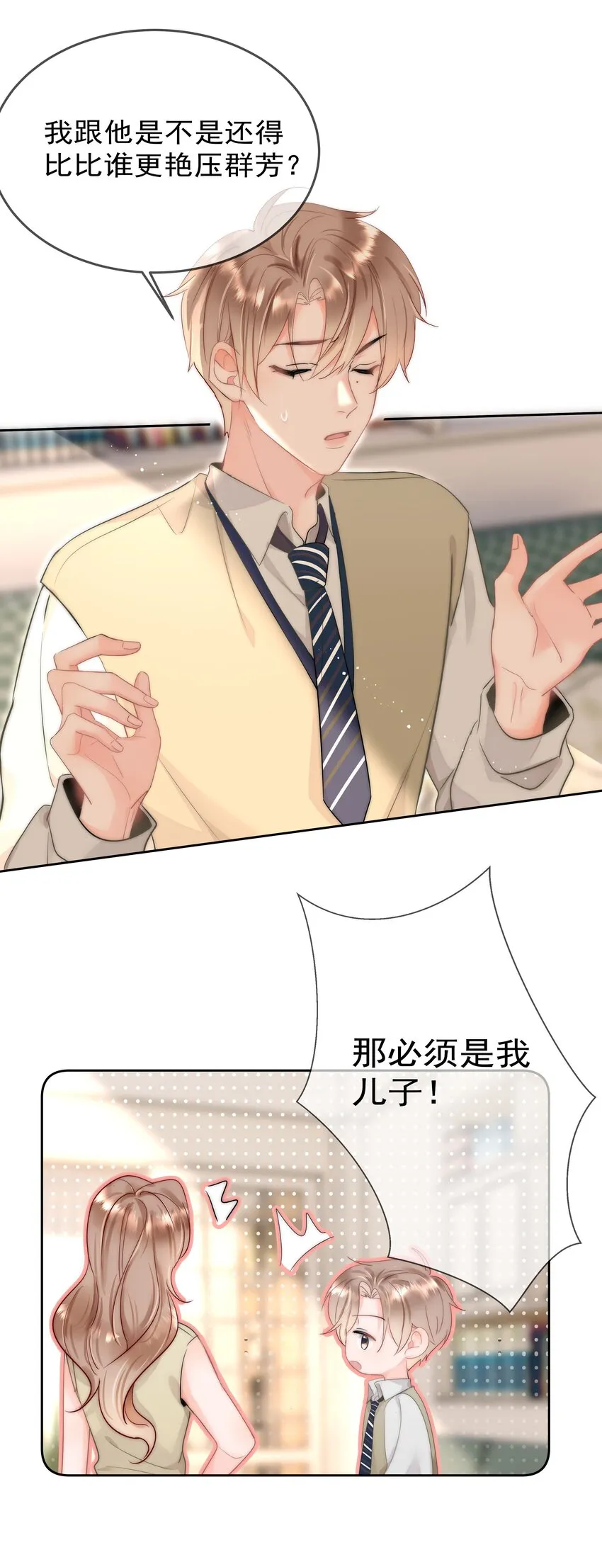 001 新的朋友 第67页