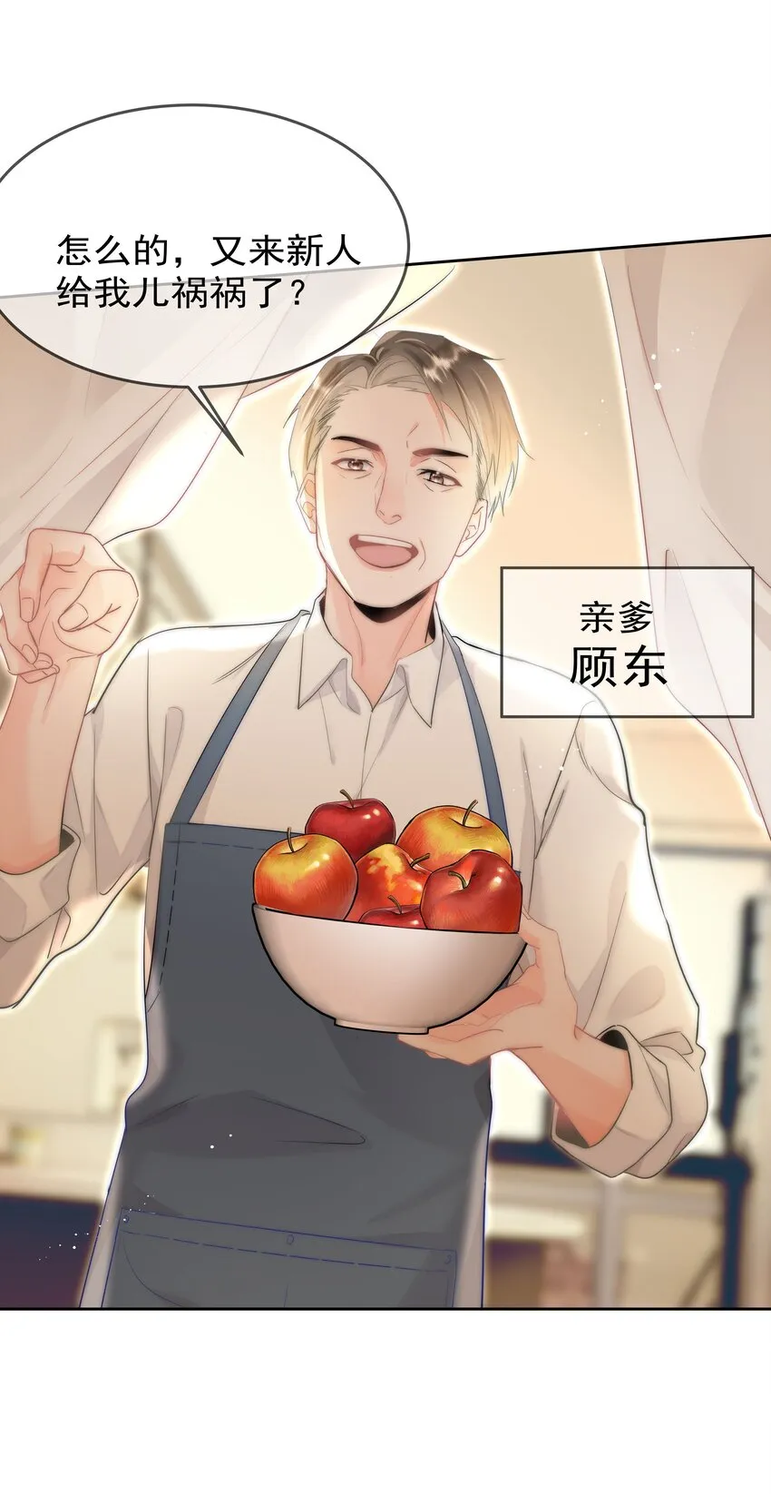 001 新的朋友 第68页