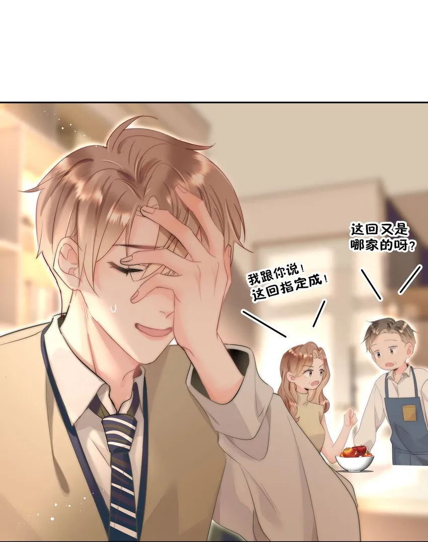 001 新的朋友 第69页
