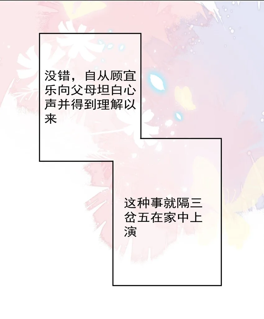 001 新的朋友 第70页