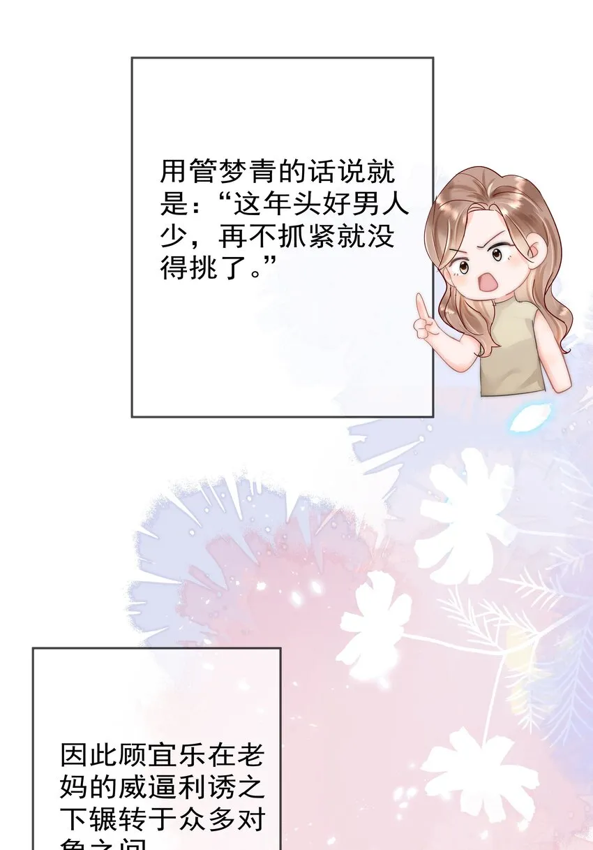 001 新的朋友 第71页