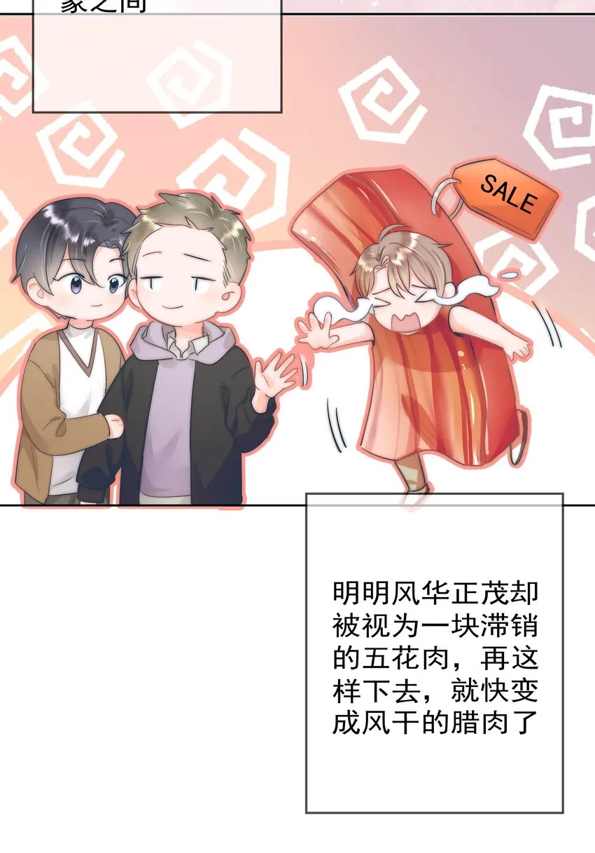 001 新的朋友 第72页