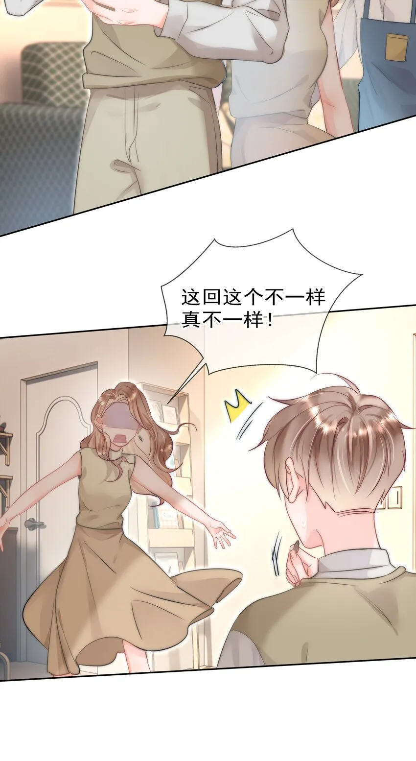 001 新的朋友 第74页