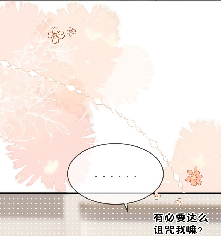 001 新的朋友 第77页
