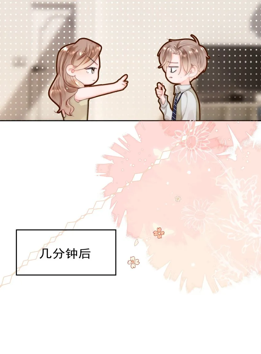 001 新的朋友 第78页