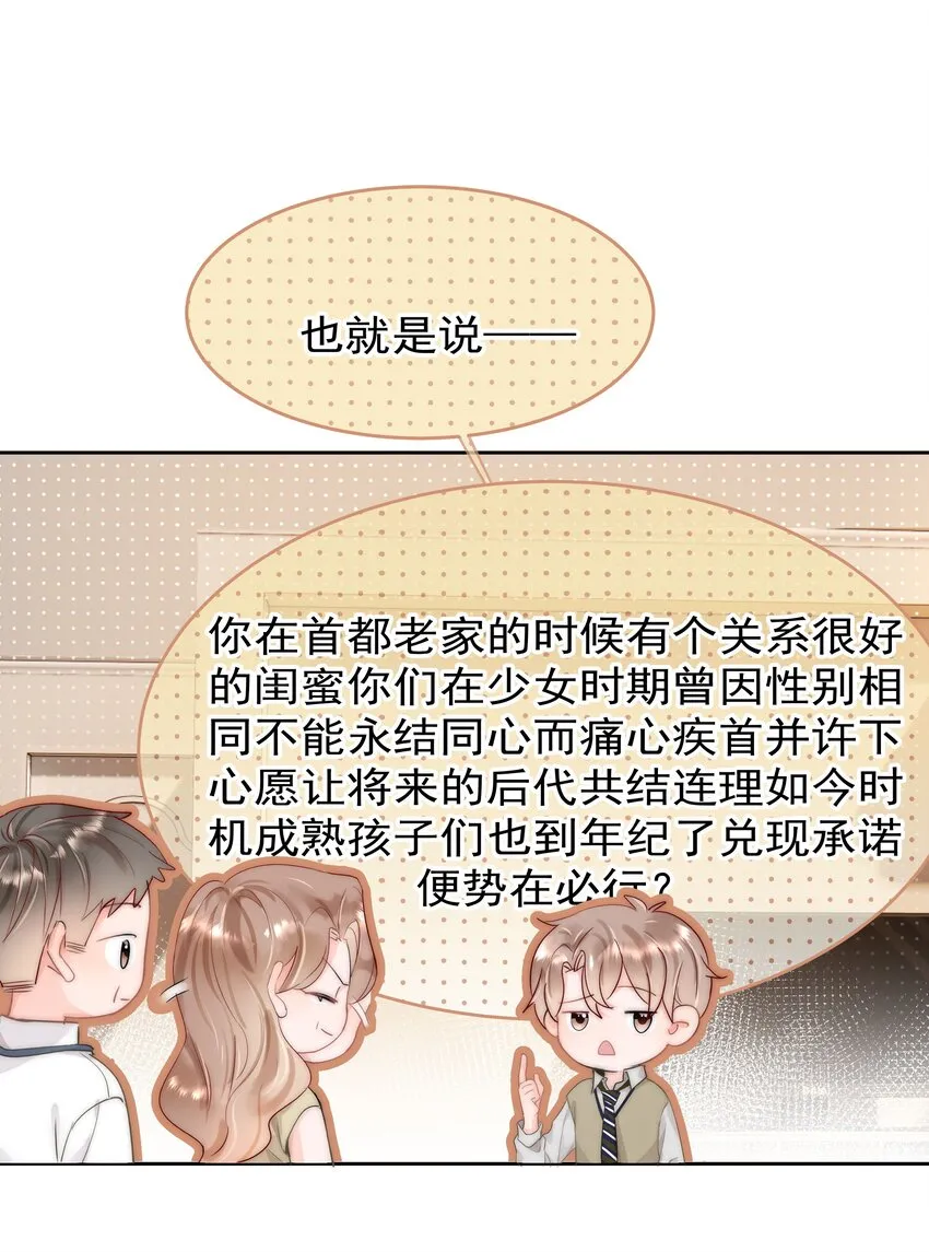 001 新的朋友 第79页