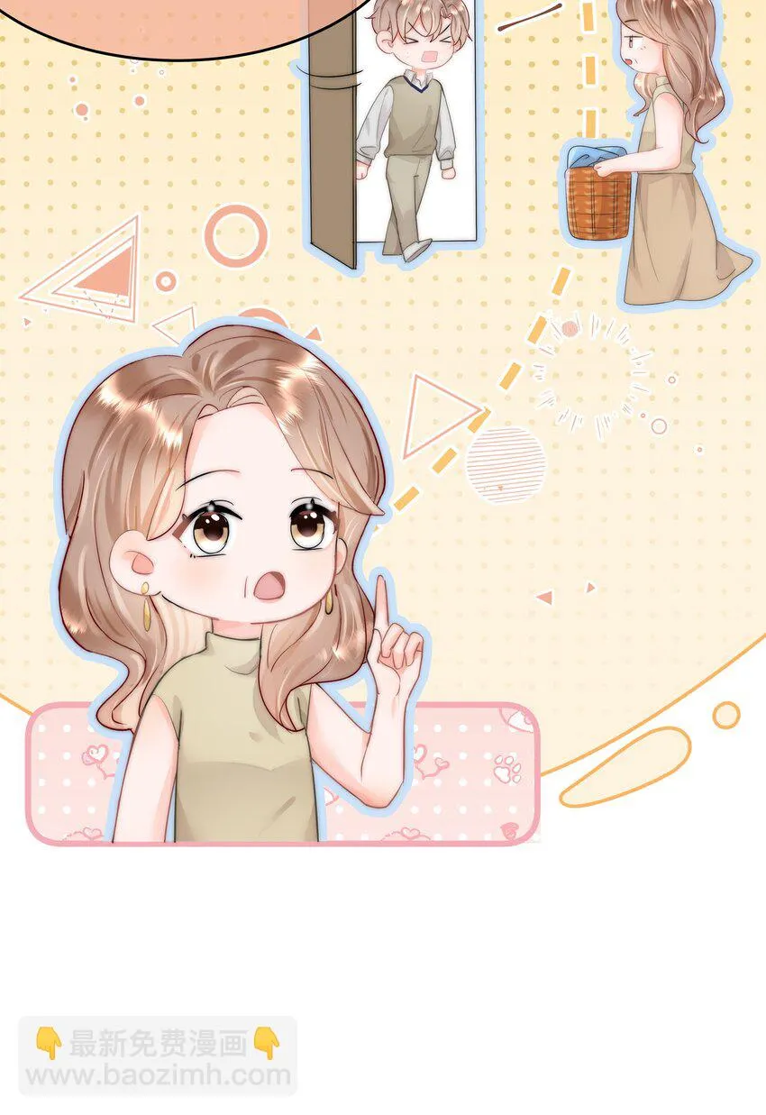 001 新的朋友 第82页