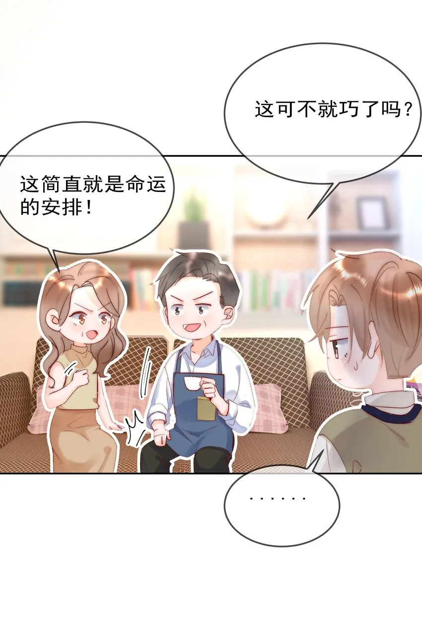 001 新的朋友 第83页