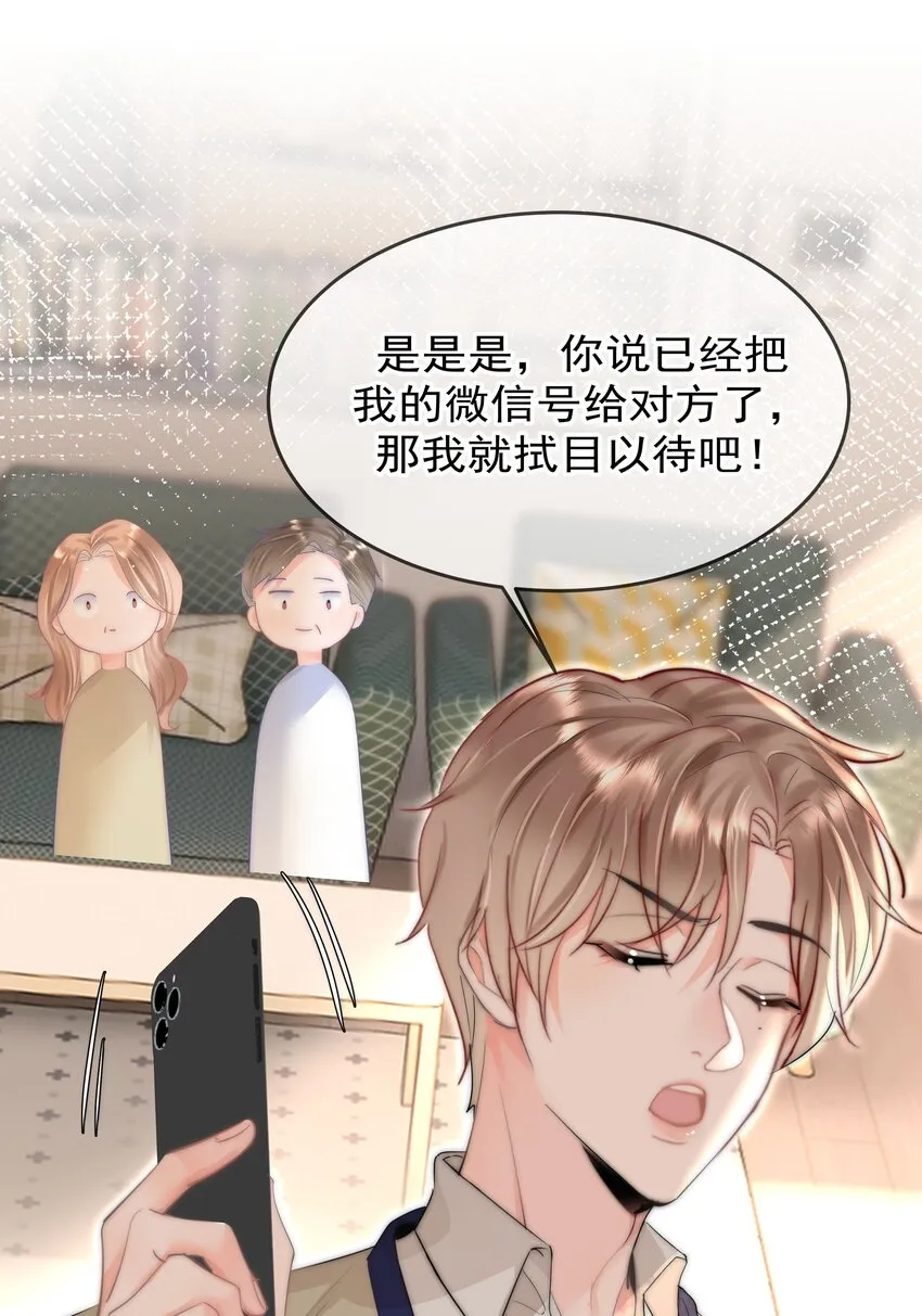 001 新的朋友 第84页