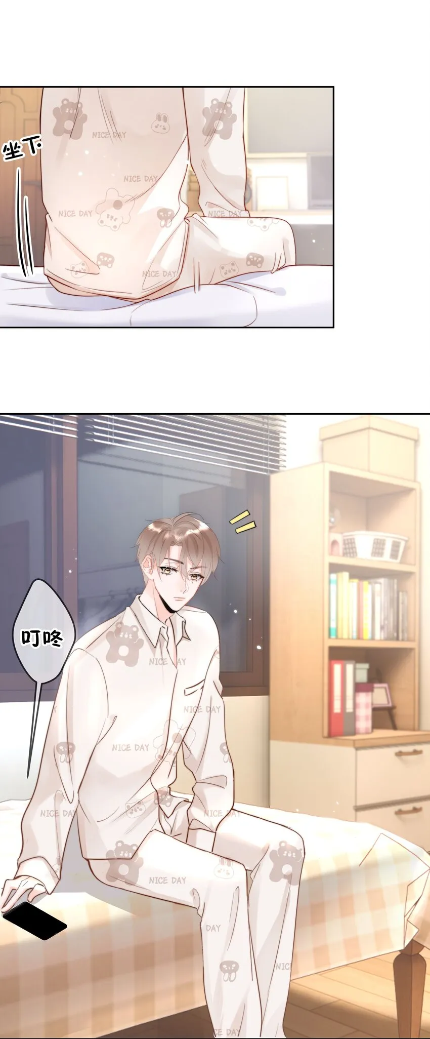 001 新的朋友 第87页