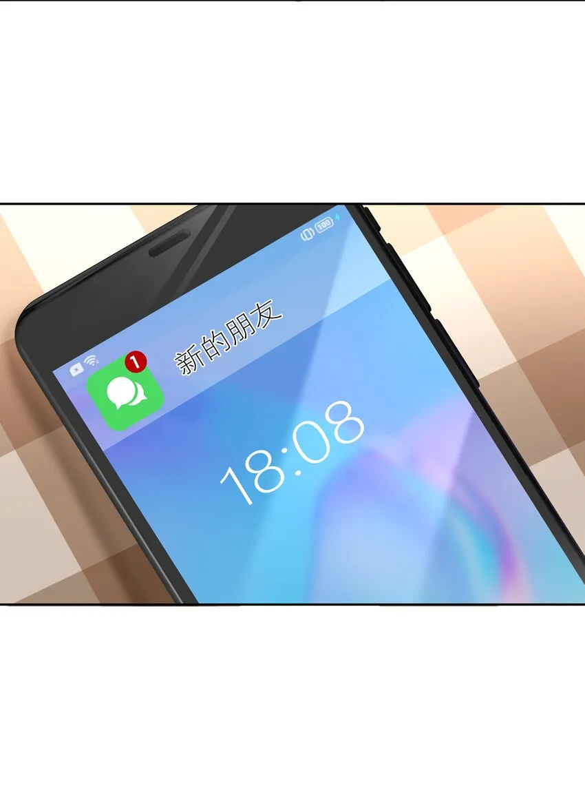 001 新的朋友 第88页