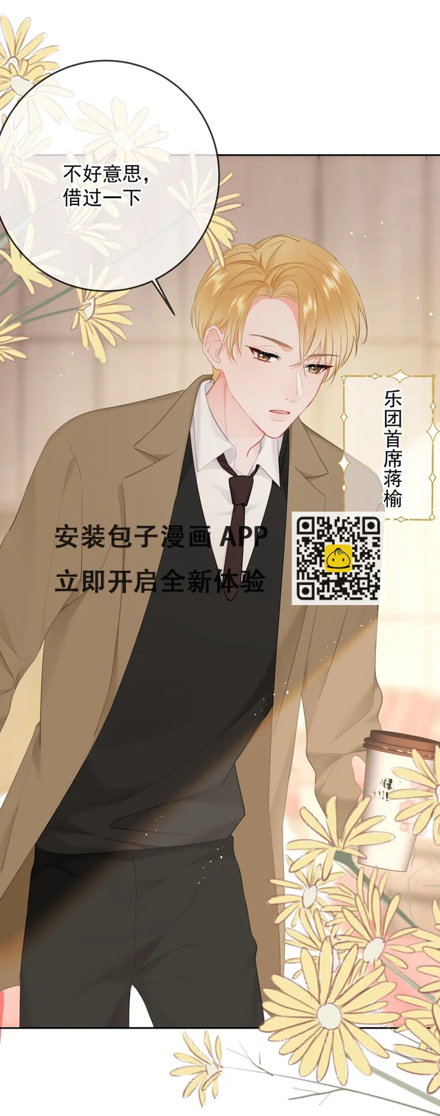 番外 蒋榆X彭舟场合 第5页
