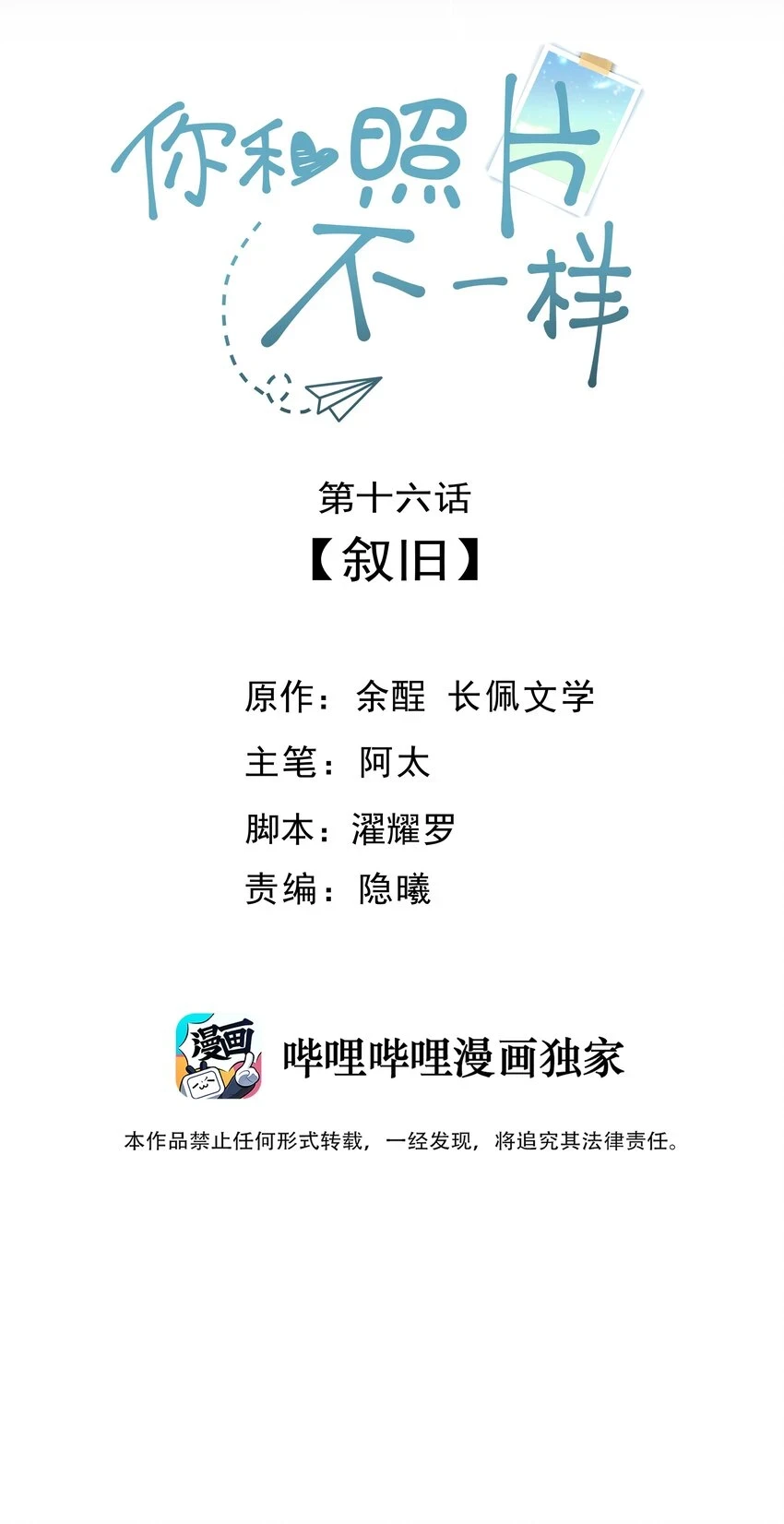 016 叙旧 第2页