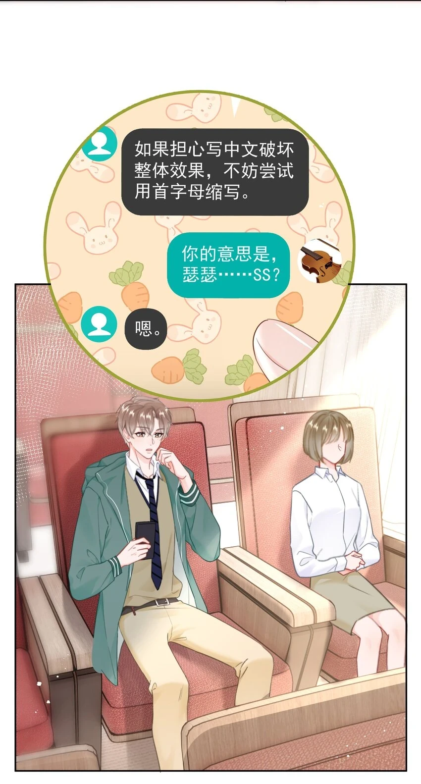 016 叙旧 第5页