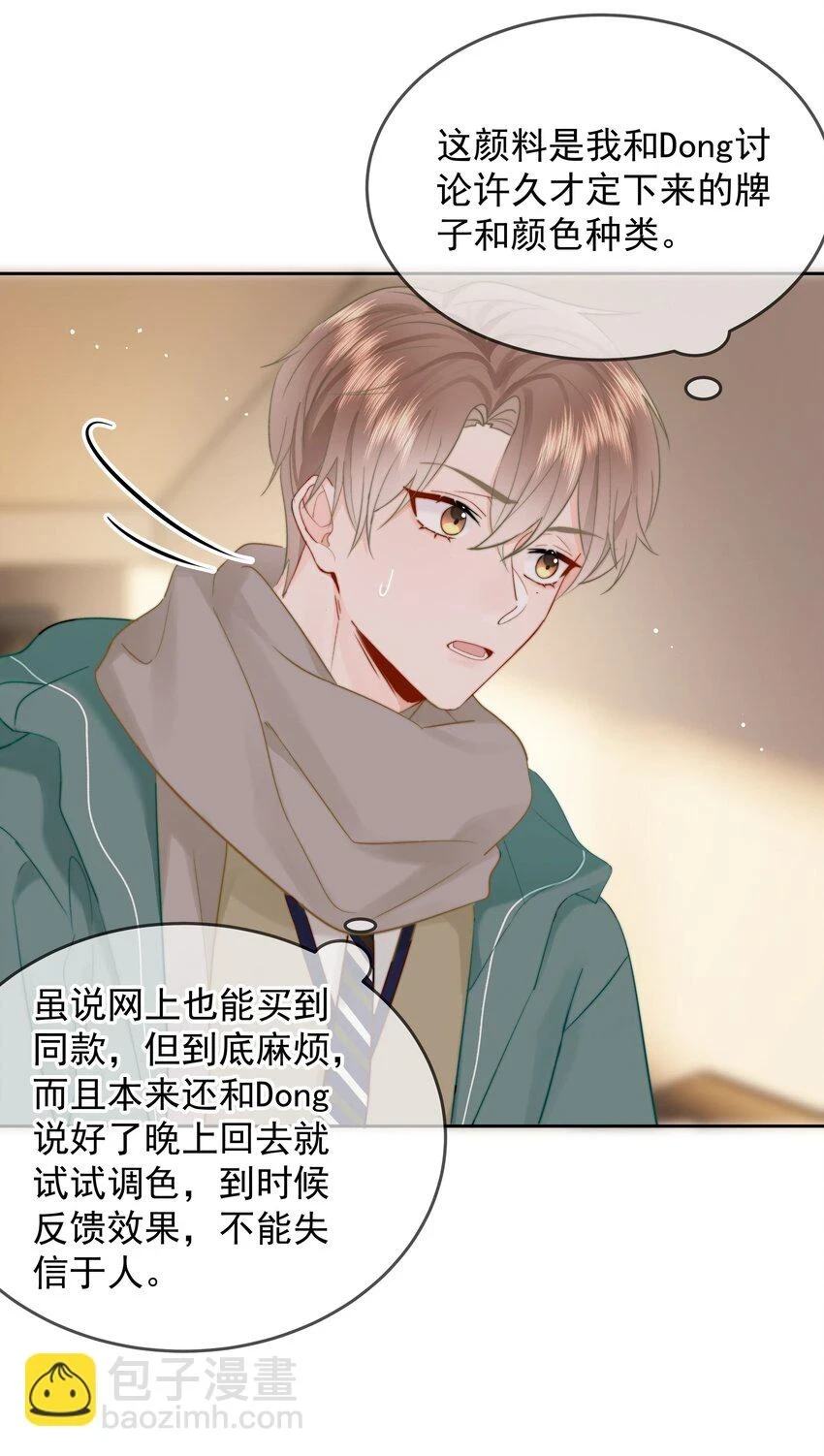 016 叙旧 第18页