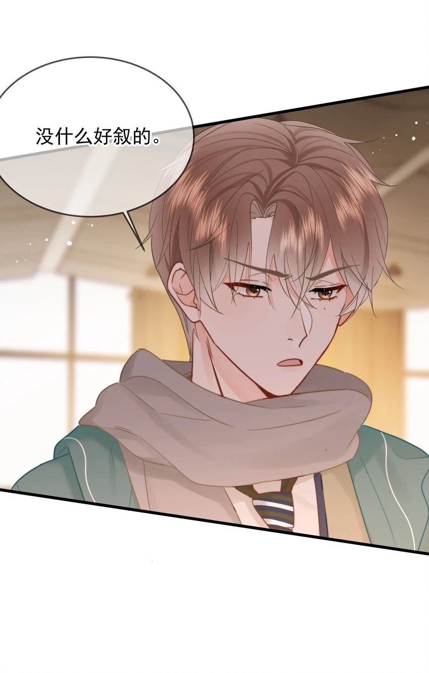 016 叙旧 第29页