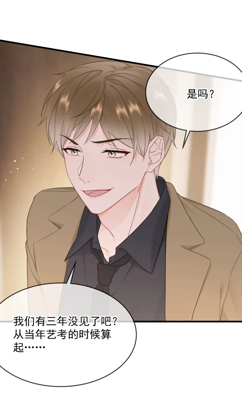 016 叙旧 第30页