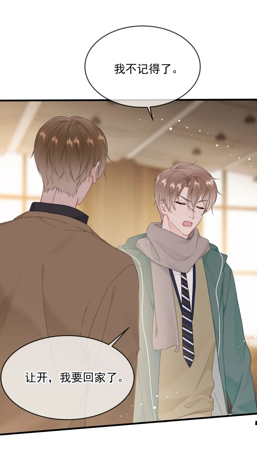 016 叙旧 第31页