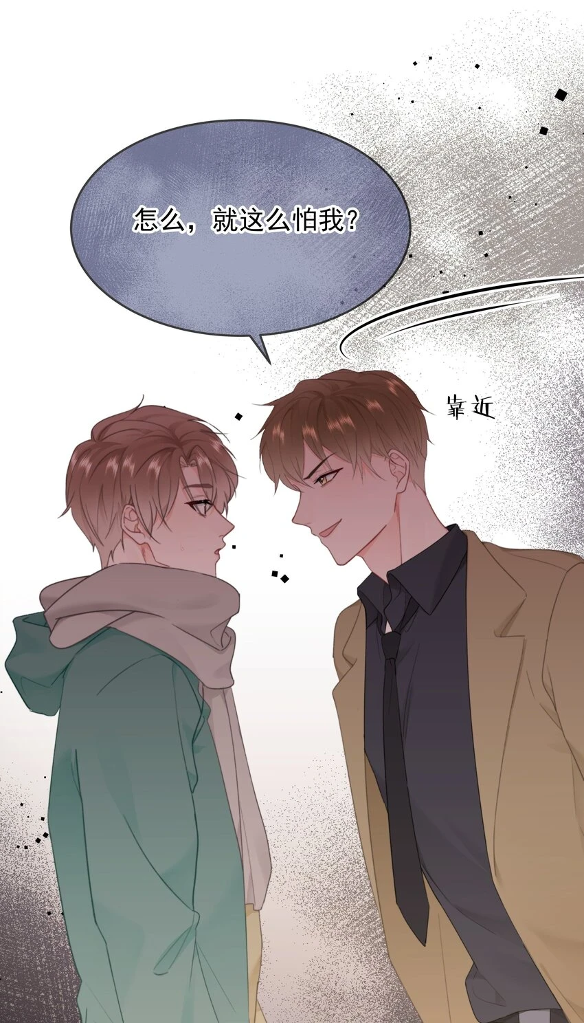 016 叙旧 第32页