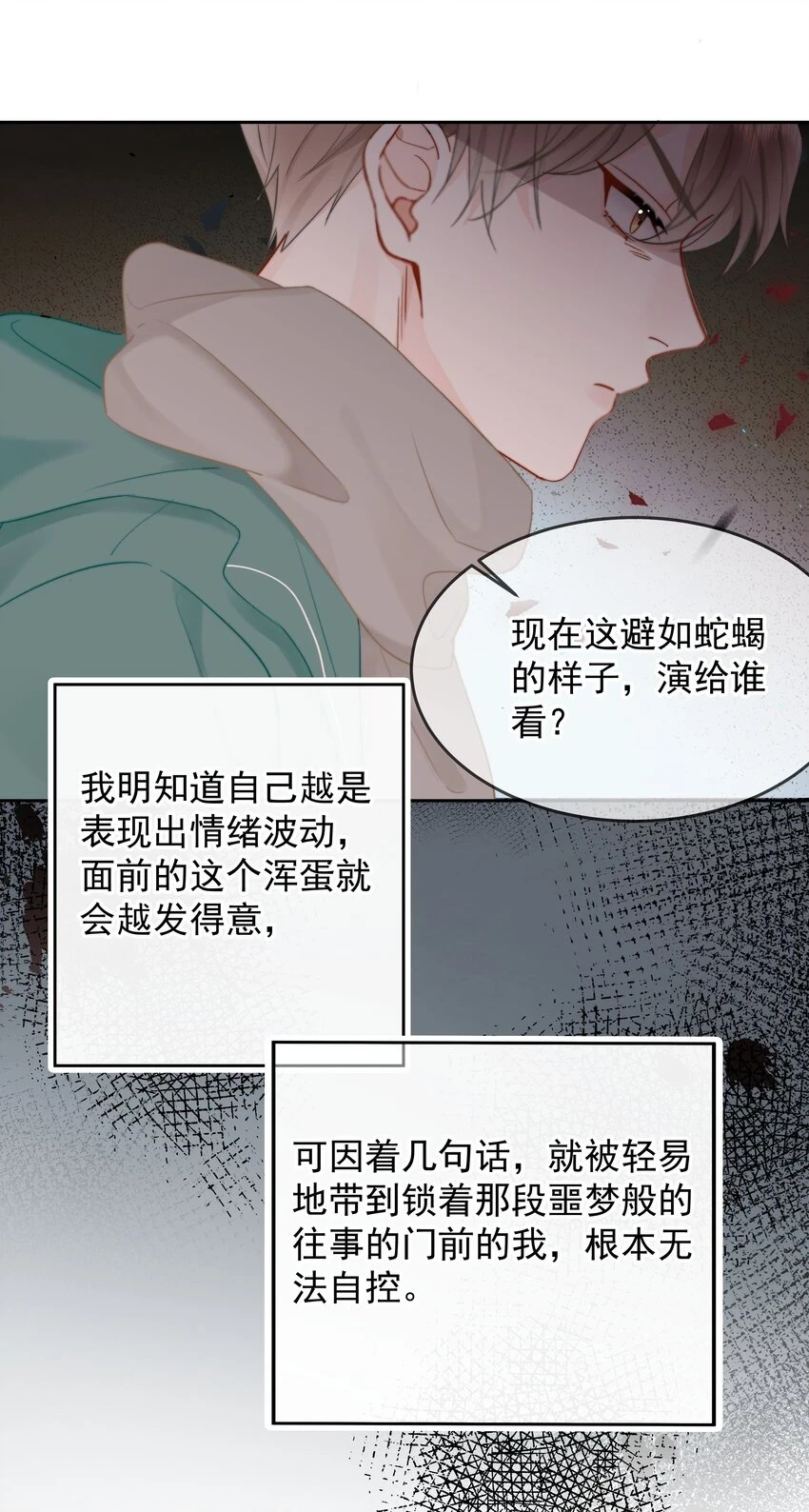016 叙旧 第37页