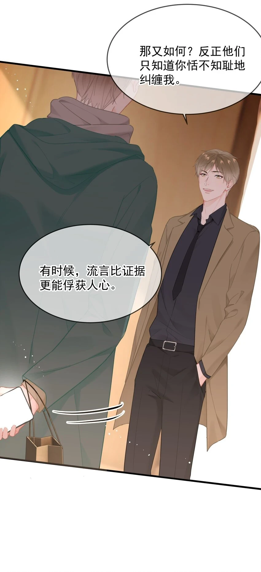 016 叙旧 第49页
