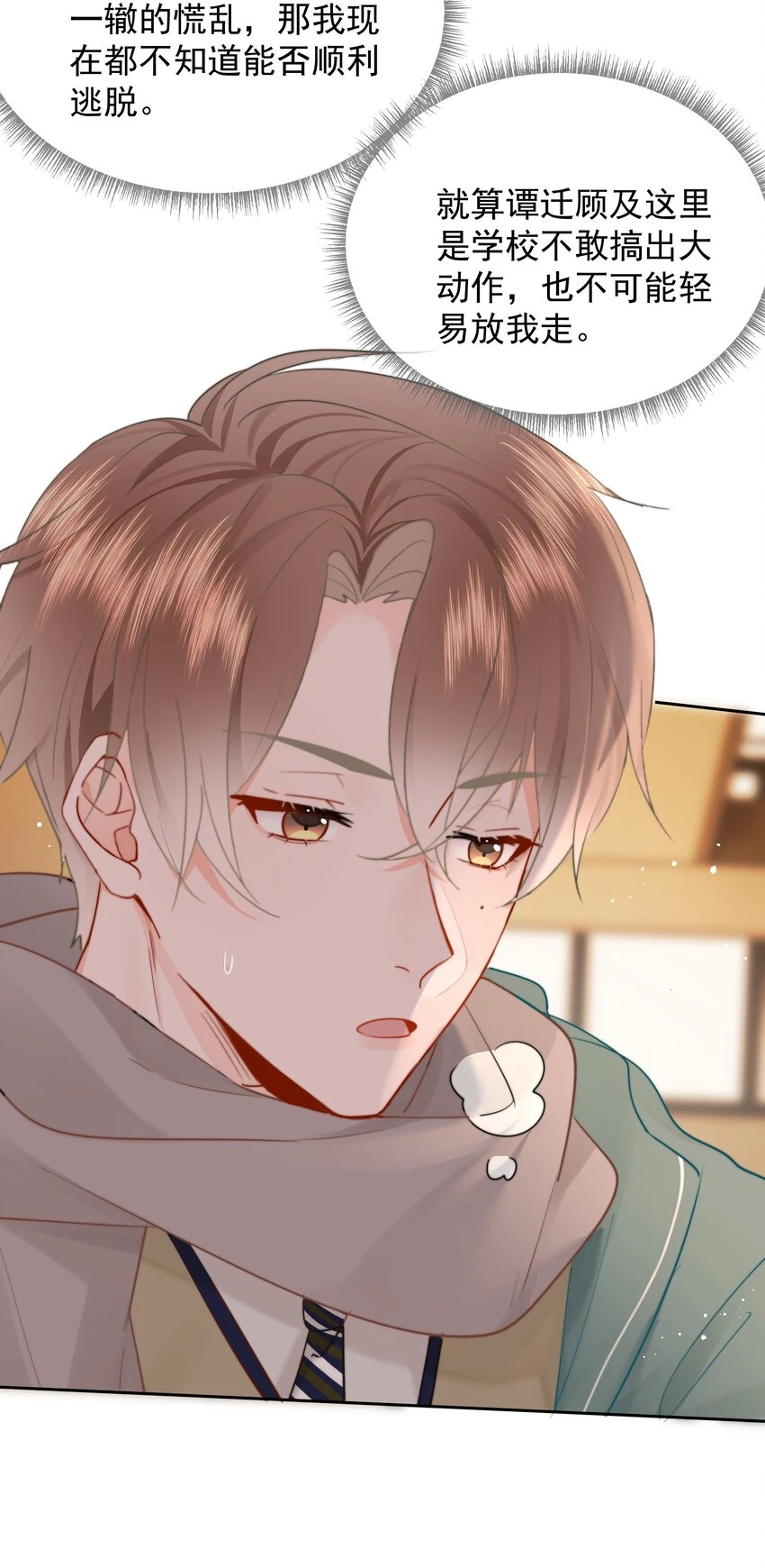 017 倒计时开始 第28页