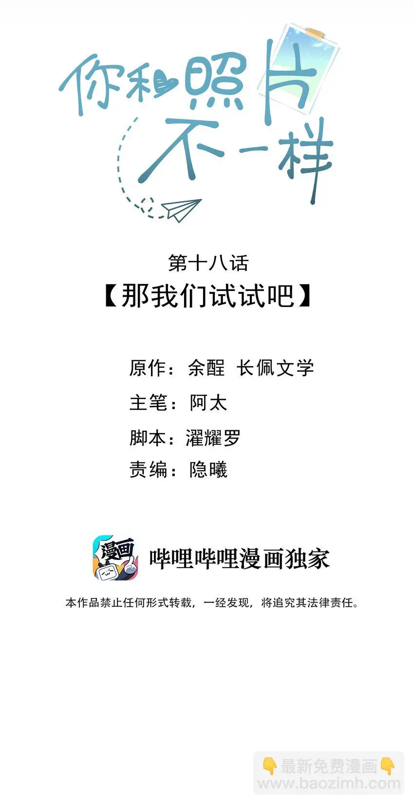 018 那我们试试吧 第2页
