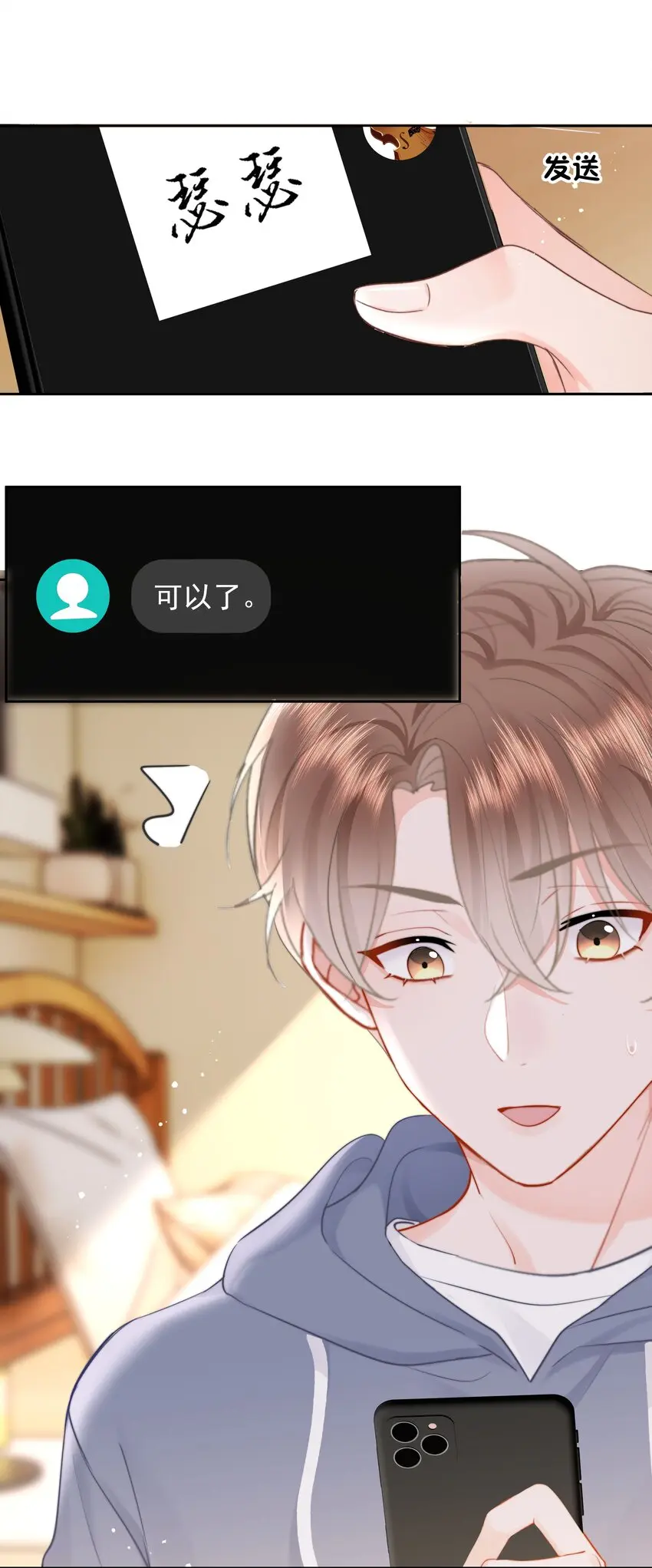 018 那我们试试吧 第8页