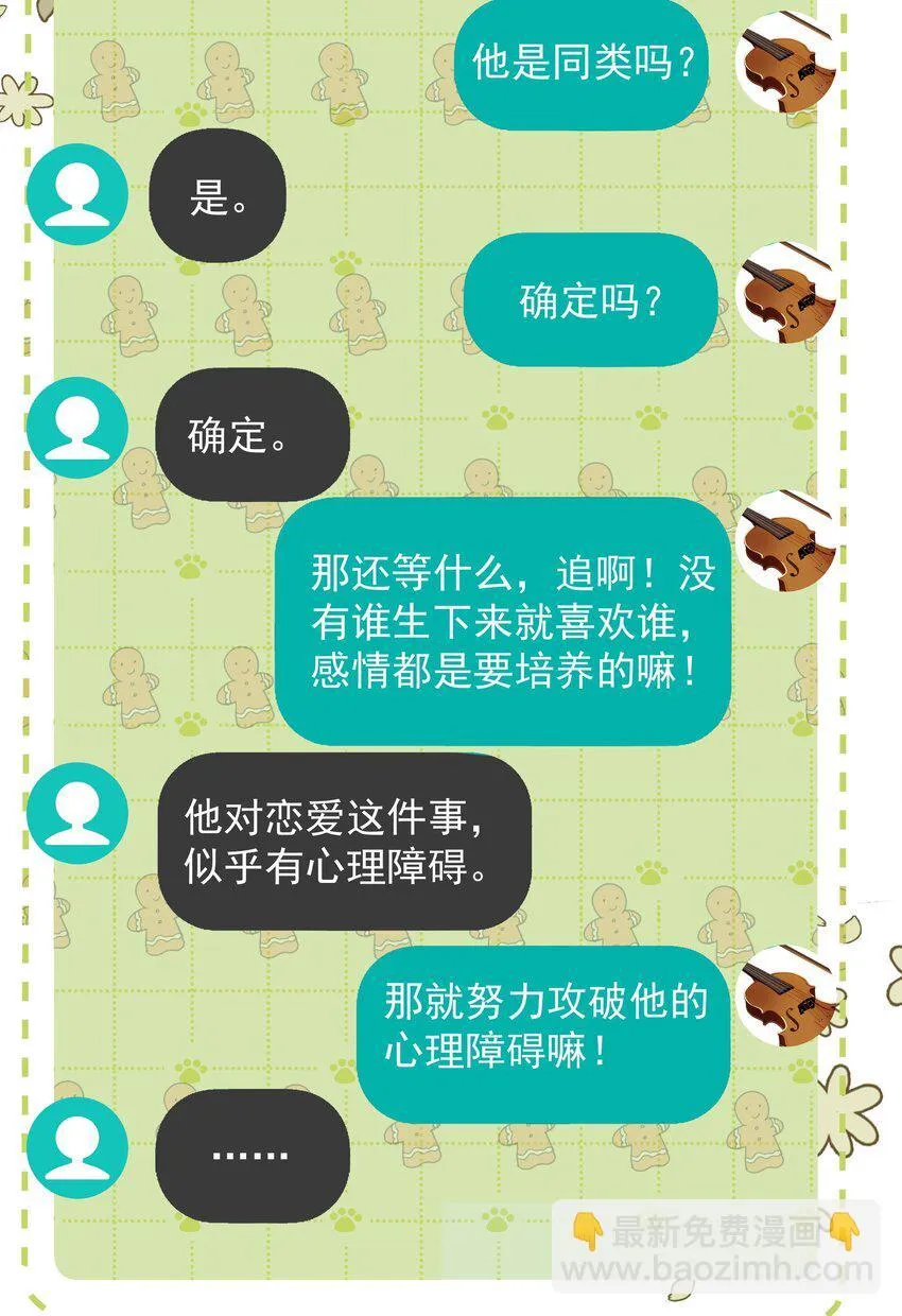 018 那我们试试吧 第16页