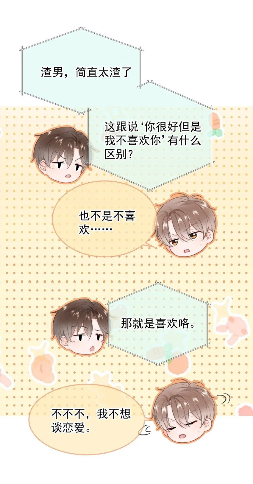 018 那我们试试吧 第21页
