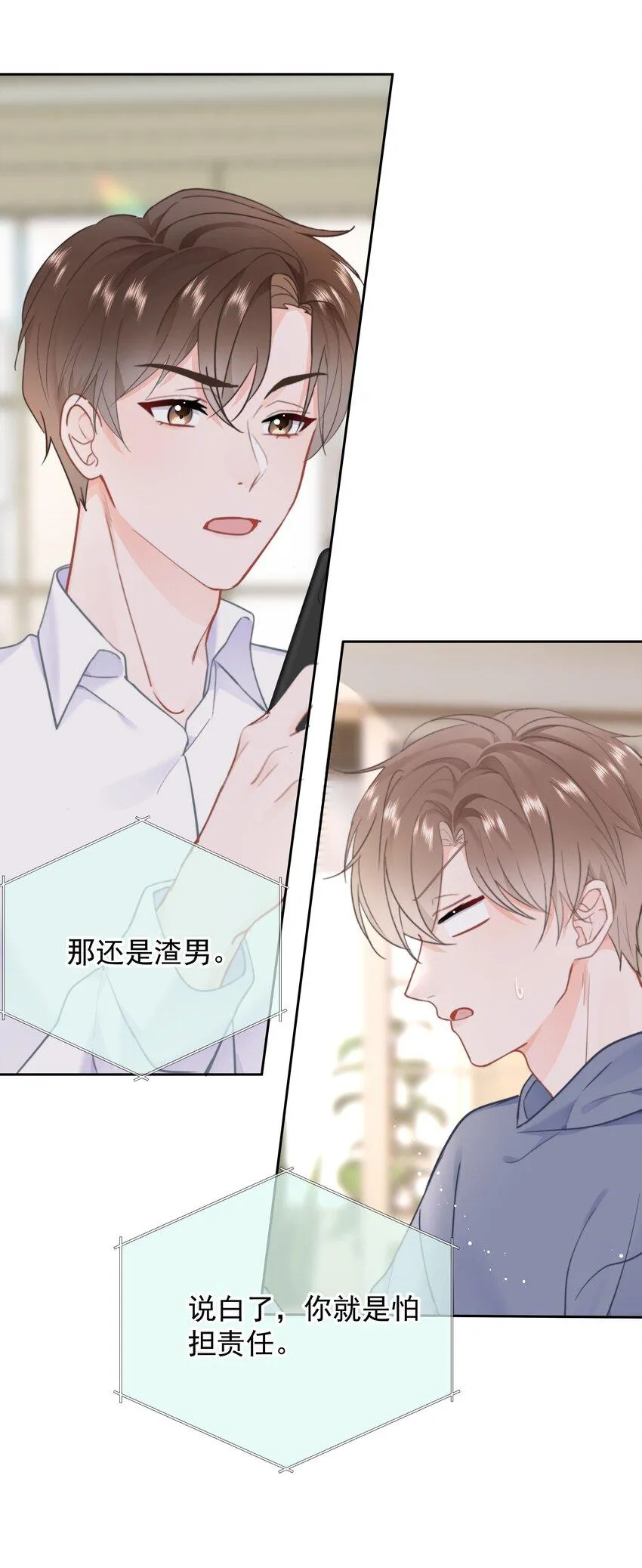 018 那我们试试吧 第22页