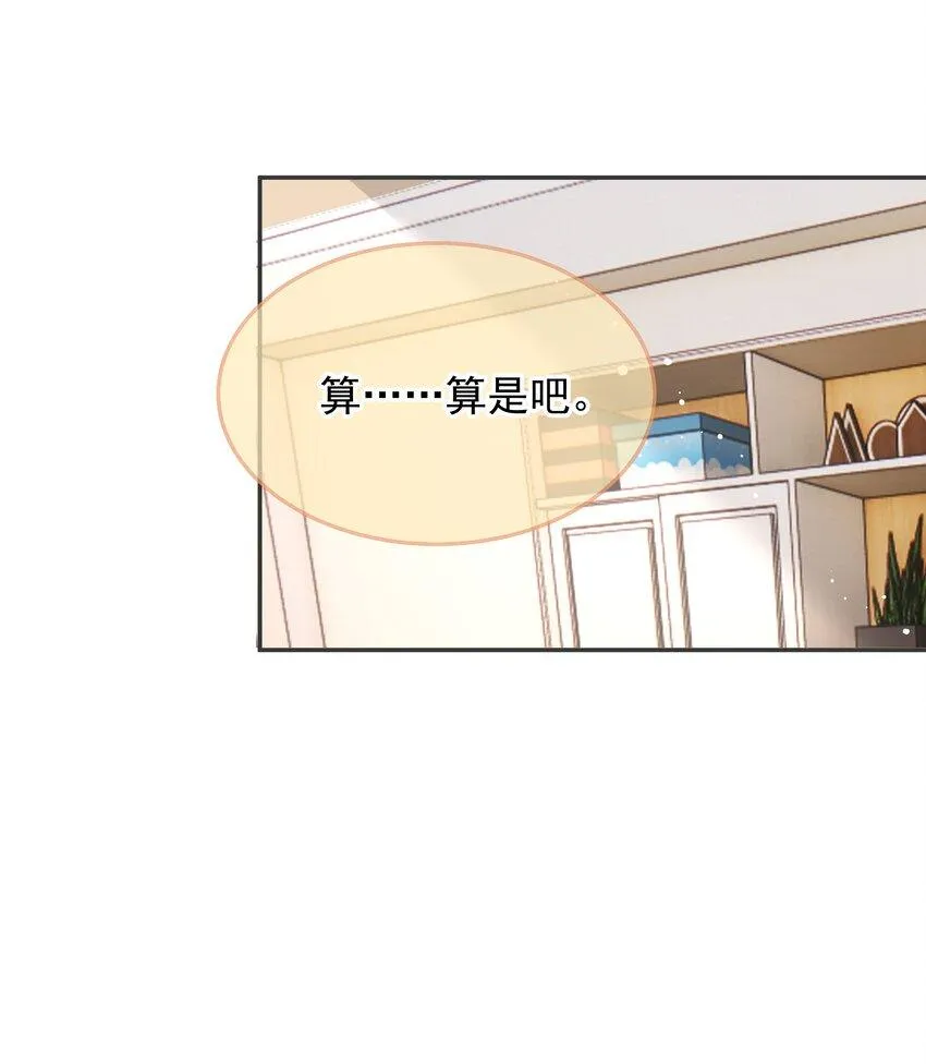 018 那我们试试吧 第23页