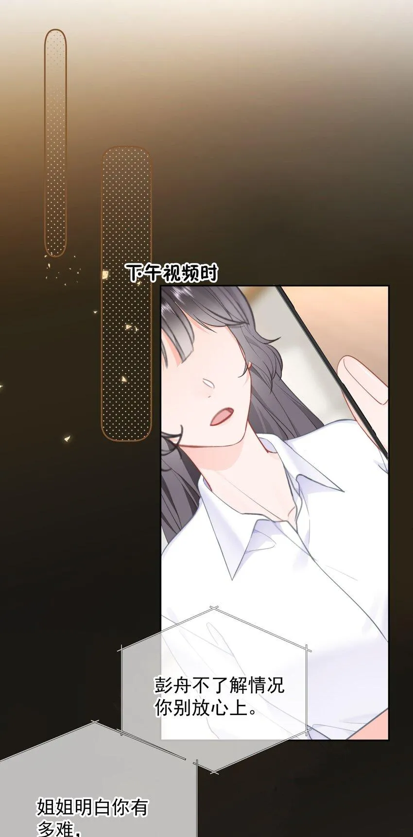 018 那我们试试吧 第28页