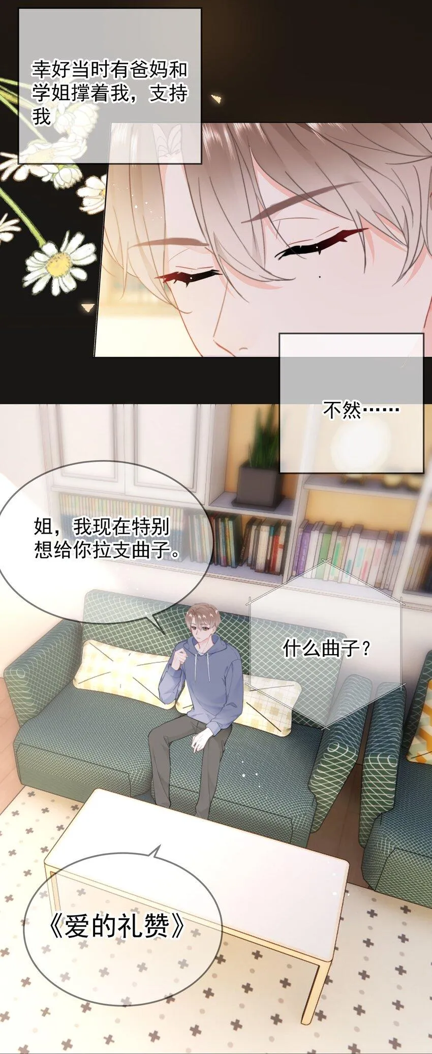 018 那我们试试吧 第31页