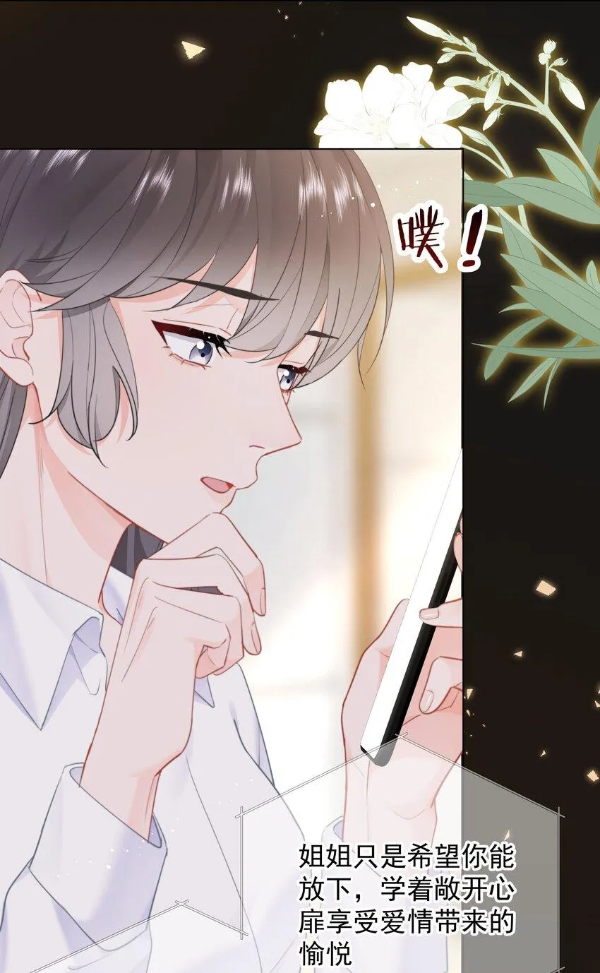 018 那我们试试吧 第32页