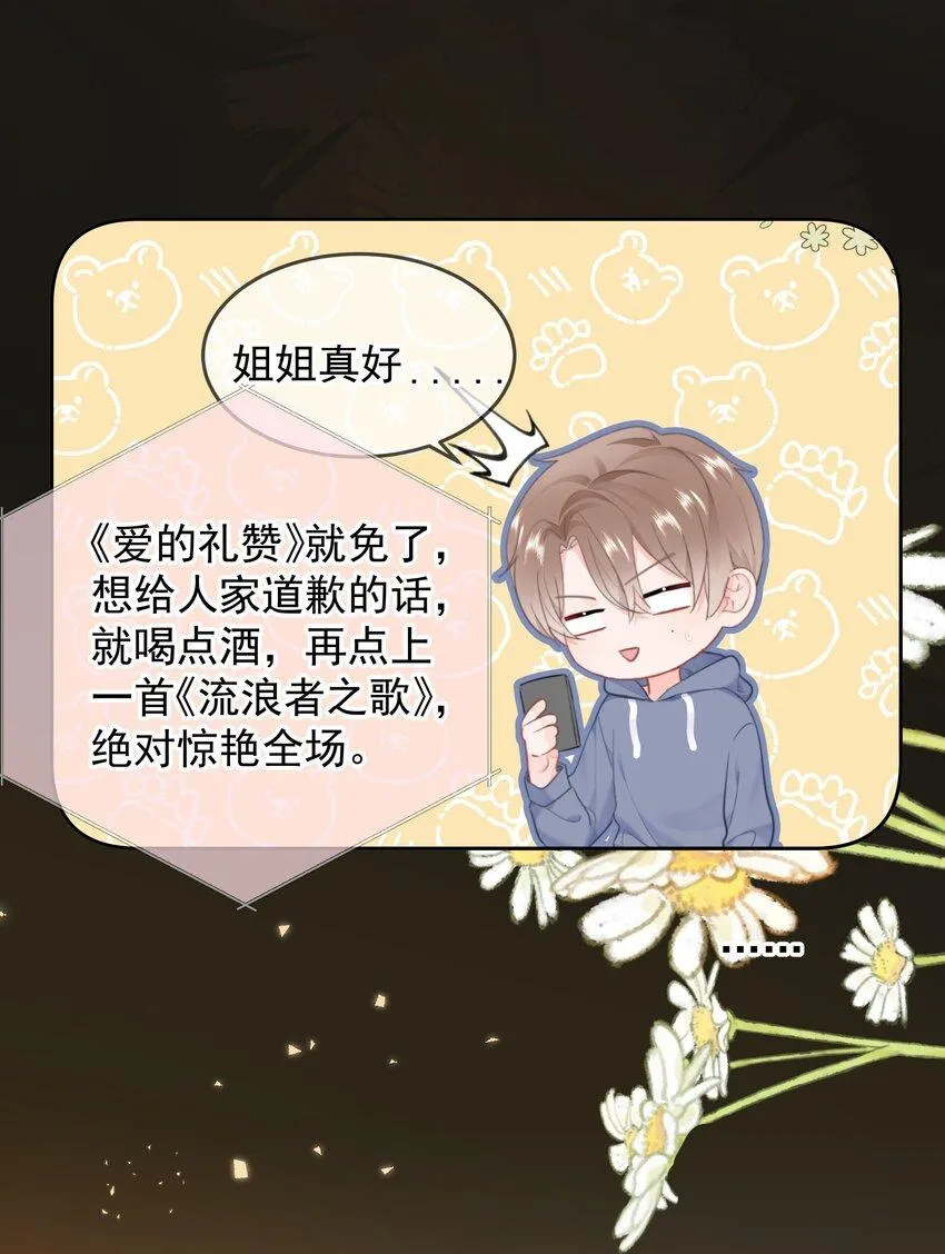 018 那我们试试吧 第34页