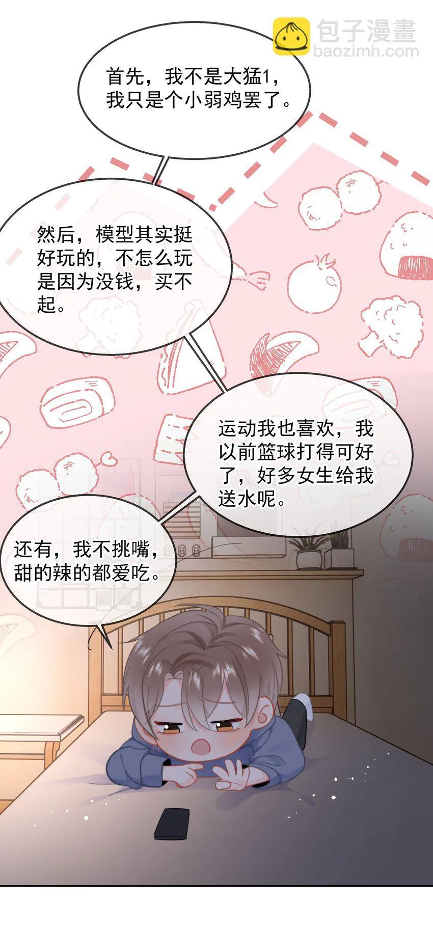 018 那我们试试吧 第45页