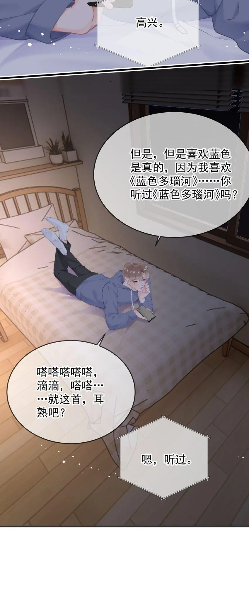 018 那我们试试吧 第47页