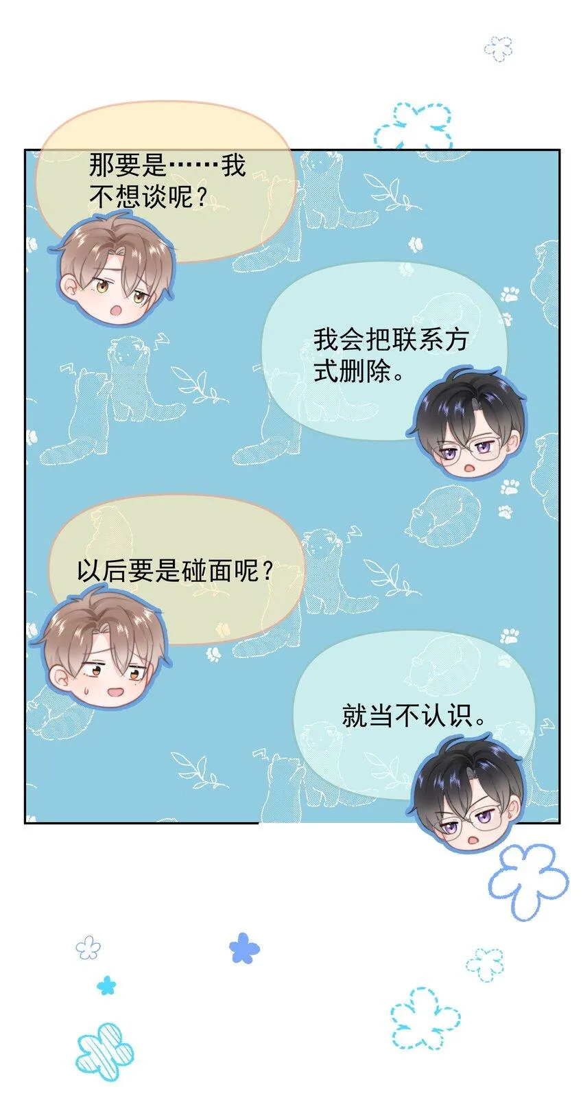 018 那我们试试吧 第52页