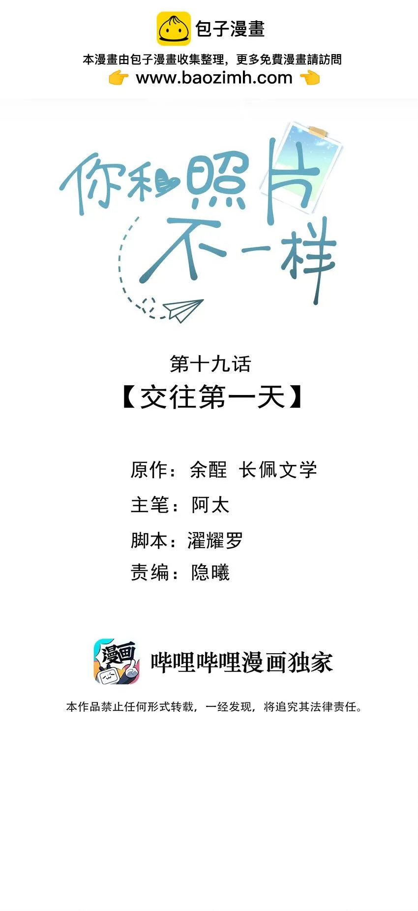 019 交往第一天 第2页