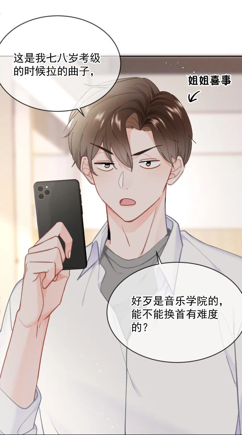 019 交往第一天 第10页