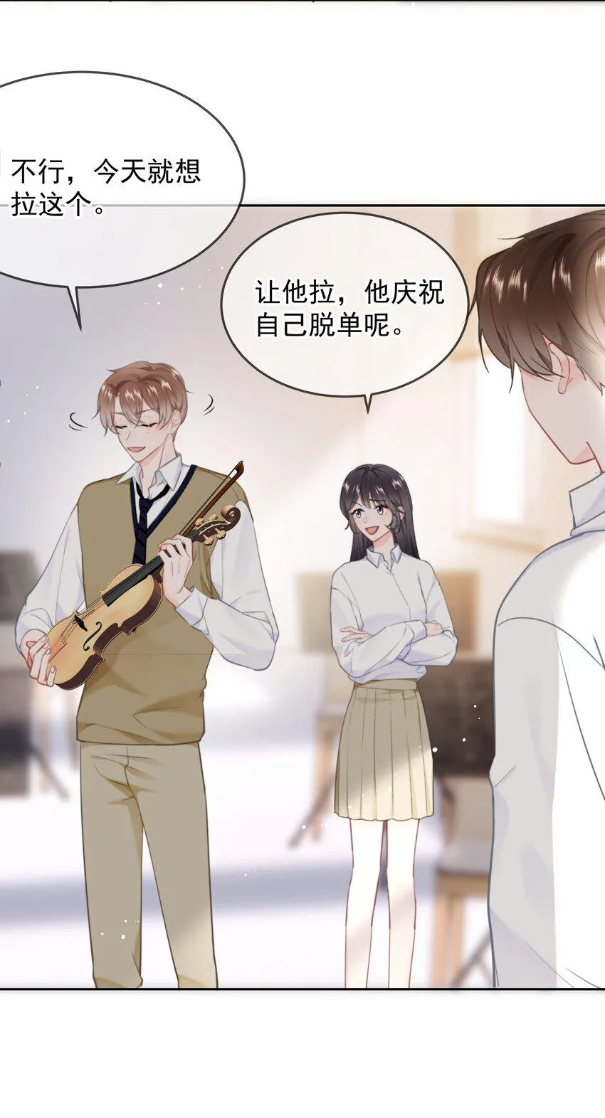 019 交往第一天 第11页