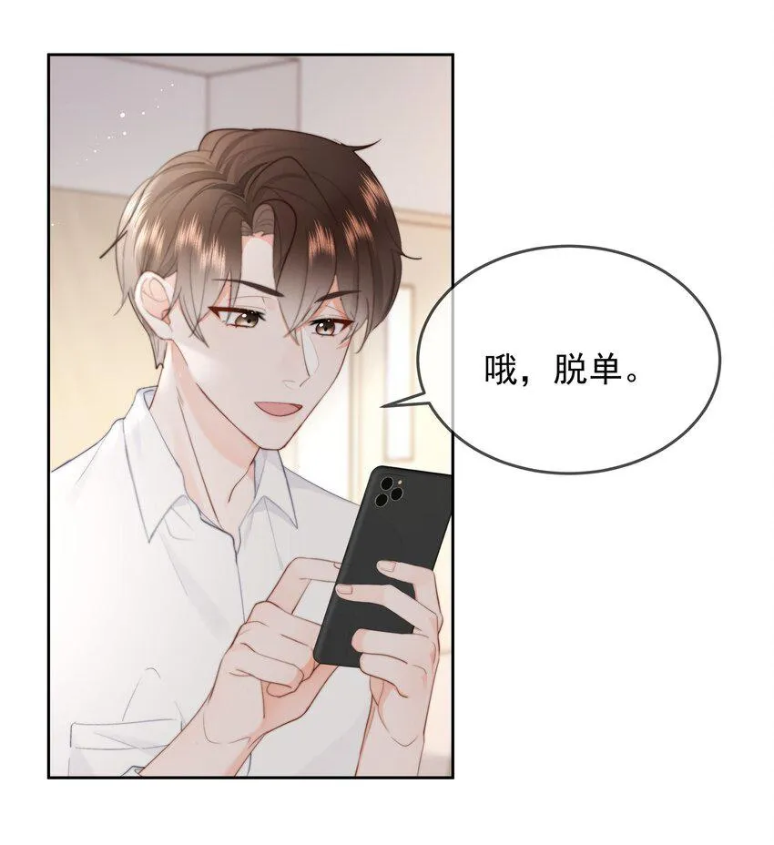 019 交往第一天 第12页