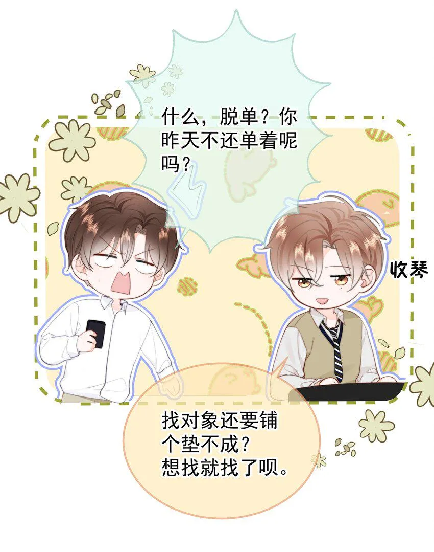019 交往第一天 第13页